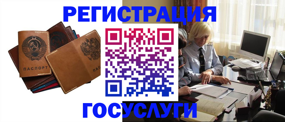 регистрация для дет. сада в Межгорье